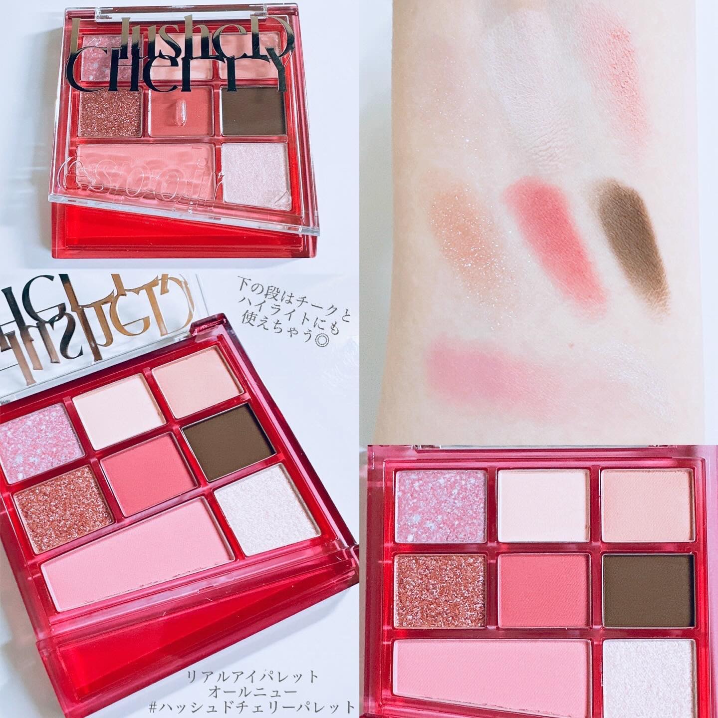 リアルアイパレットオールニュー/espoir/マルチパレットを使ったクチコミ（2枚目）