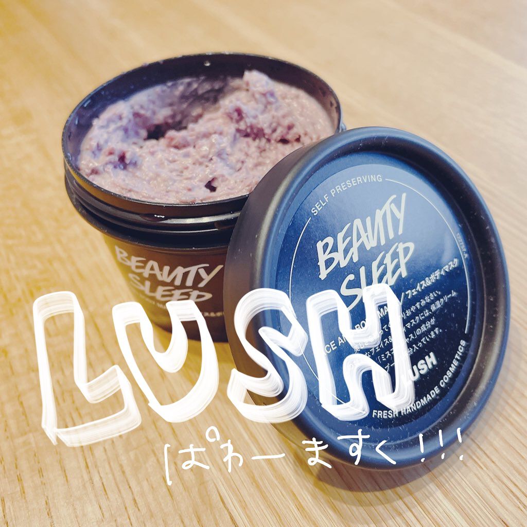ビューティ スリープ 315g/ラッシュ/洗い流すパック・マスクを使ったクチコミ（1枚目）