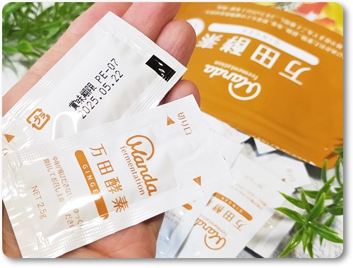 万田酵素 GINGER ペースト/万田発酵/健康サプリメントを使ったクチコミ（3枚目）