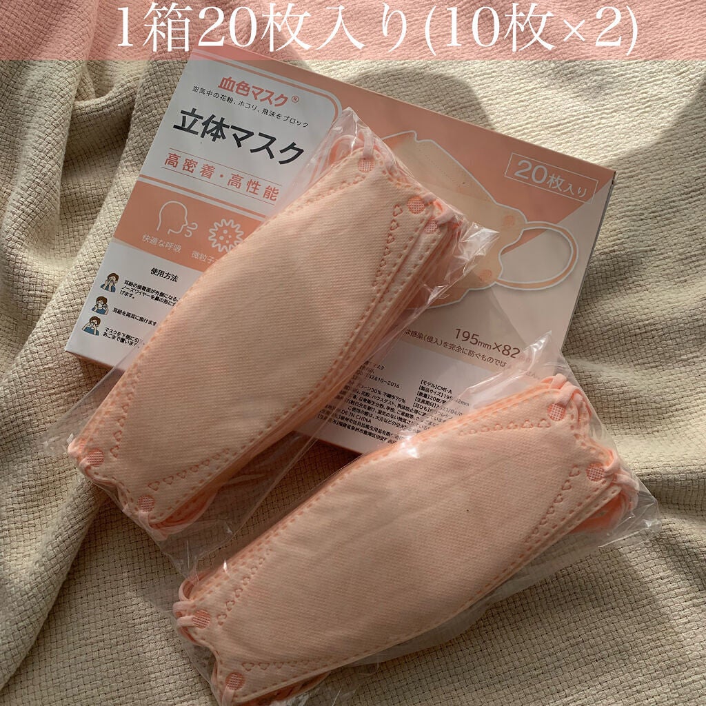 3D立体マスク/CICIBELLA/マスクを使ったクチコミ(5枚目)