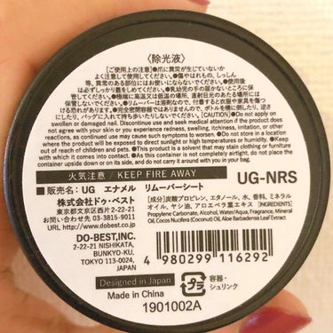 UR GLAM　ENAMEL REMOVER SHEETS/U R GLAM/除光液を使ったクチコミ（3枚目）