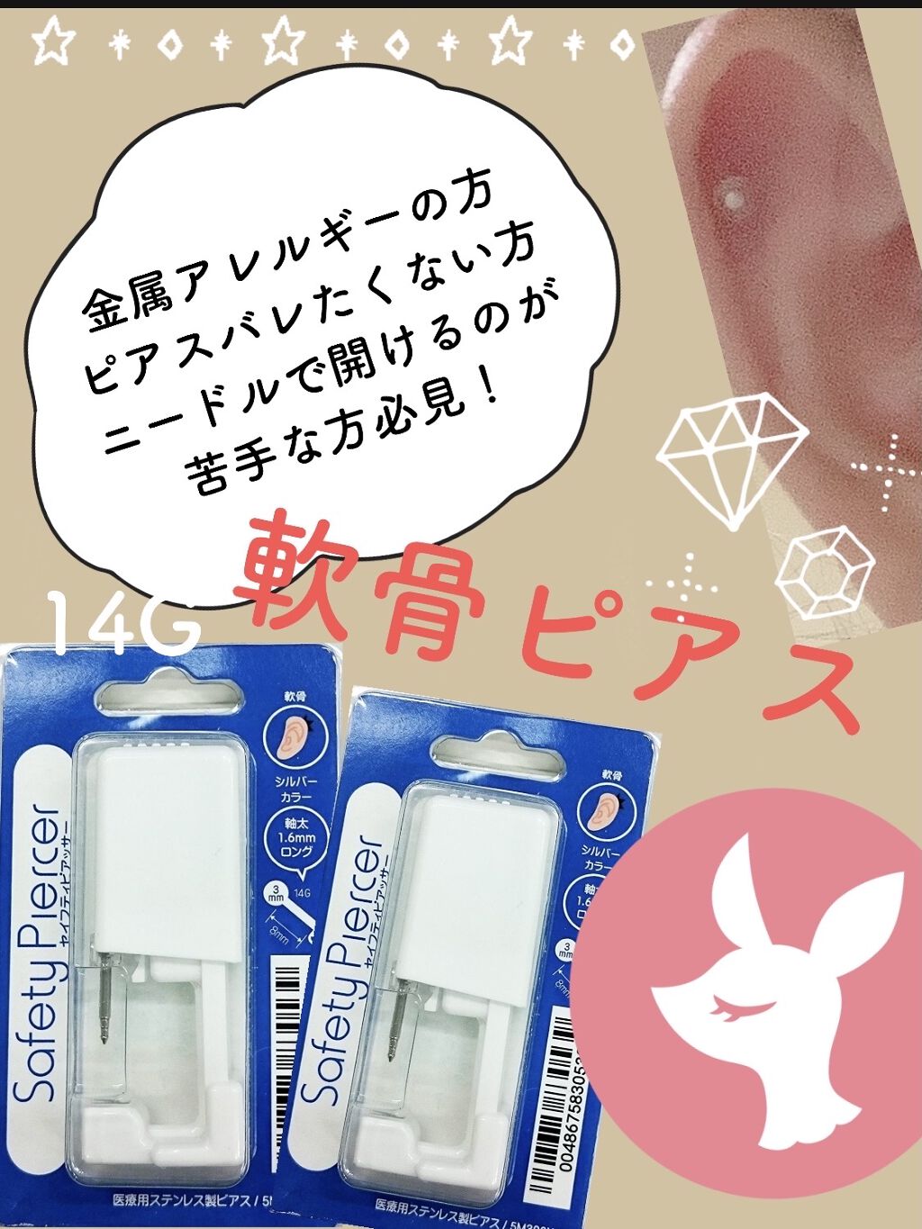 ピアッサー ピナックの口コミ 金属アレルギーでも使えるピアッサー ピアス By れもネイル Lips