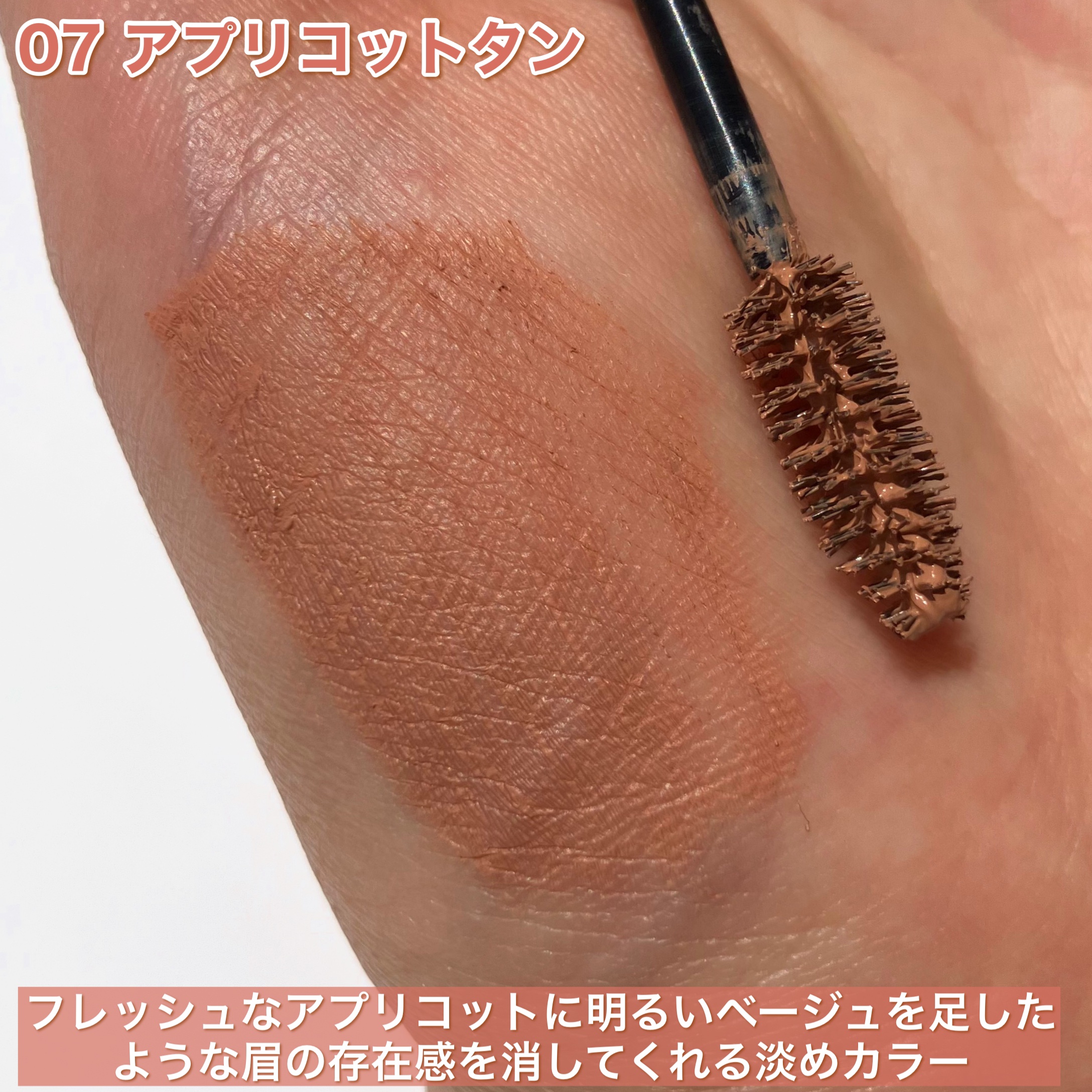 ハンオールブロウカラ/rom&nd/眉マスカラを使ったクチコミ（3枚目）