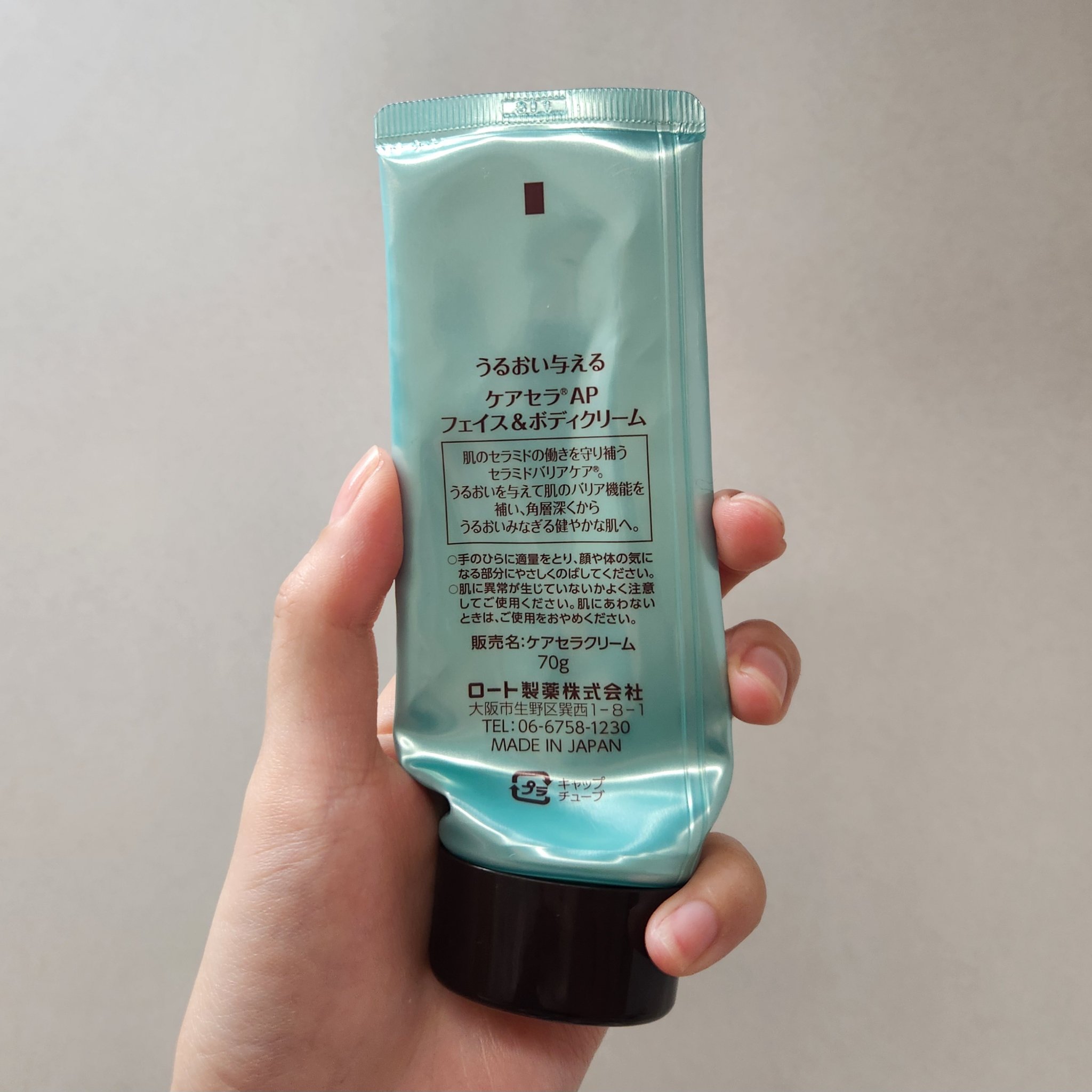 試してみた】ケアセラ APフェイス＆ボディクリームの効果・肌質別の