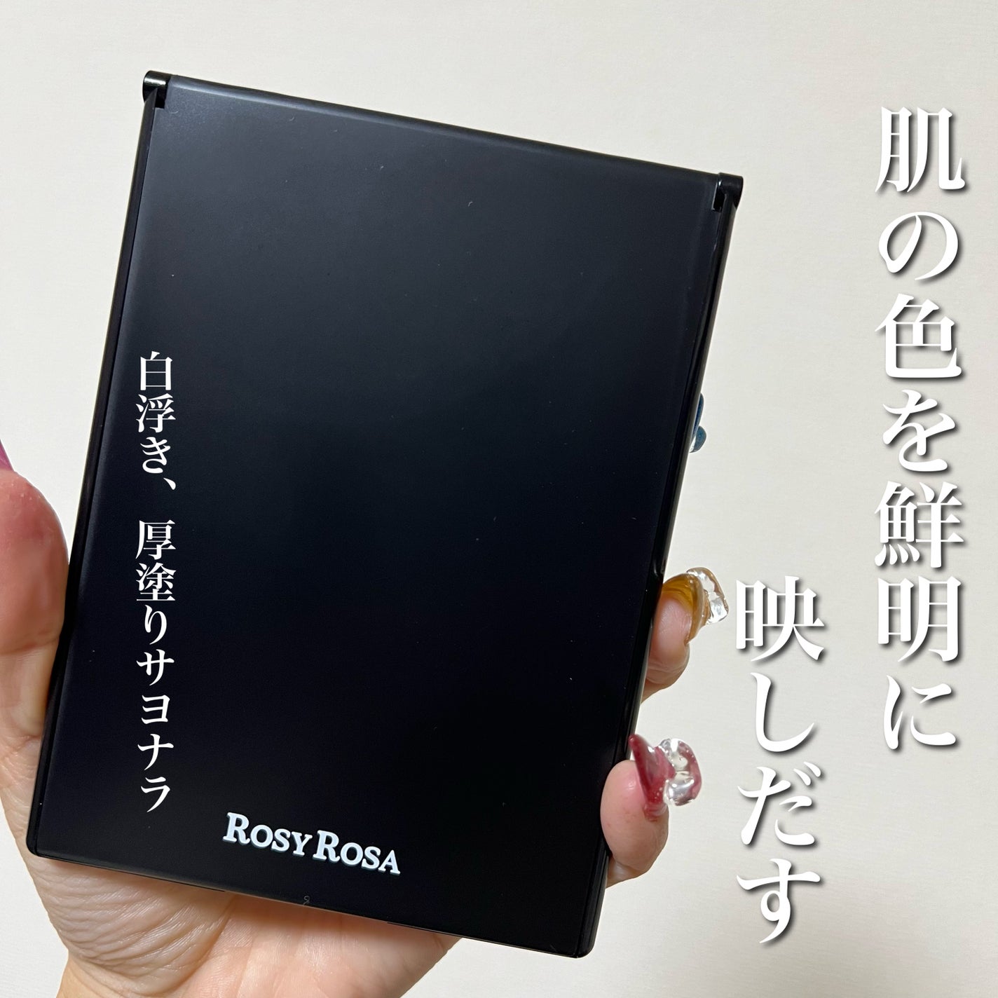 リアルックミラー/ロージーローザ/その他化粧小物を使ったクチコミ(1枚目)