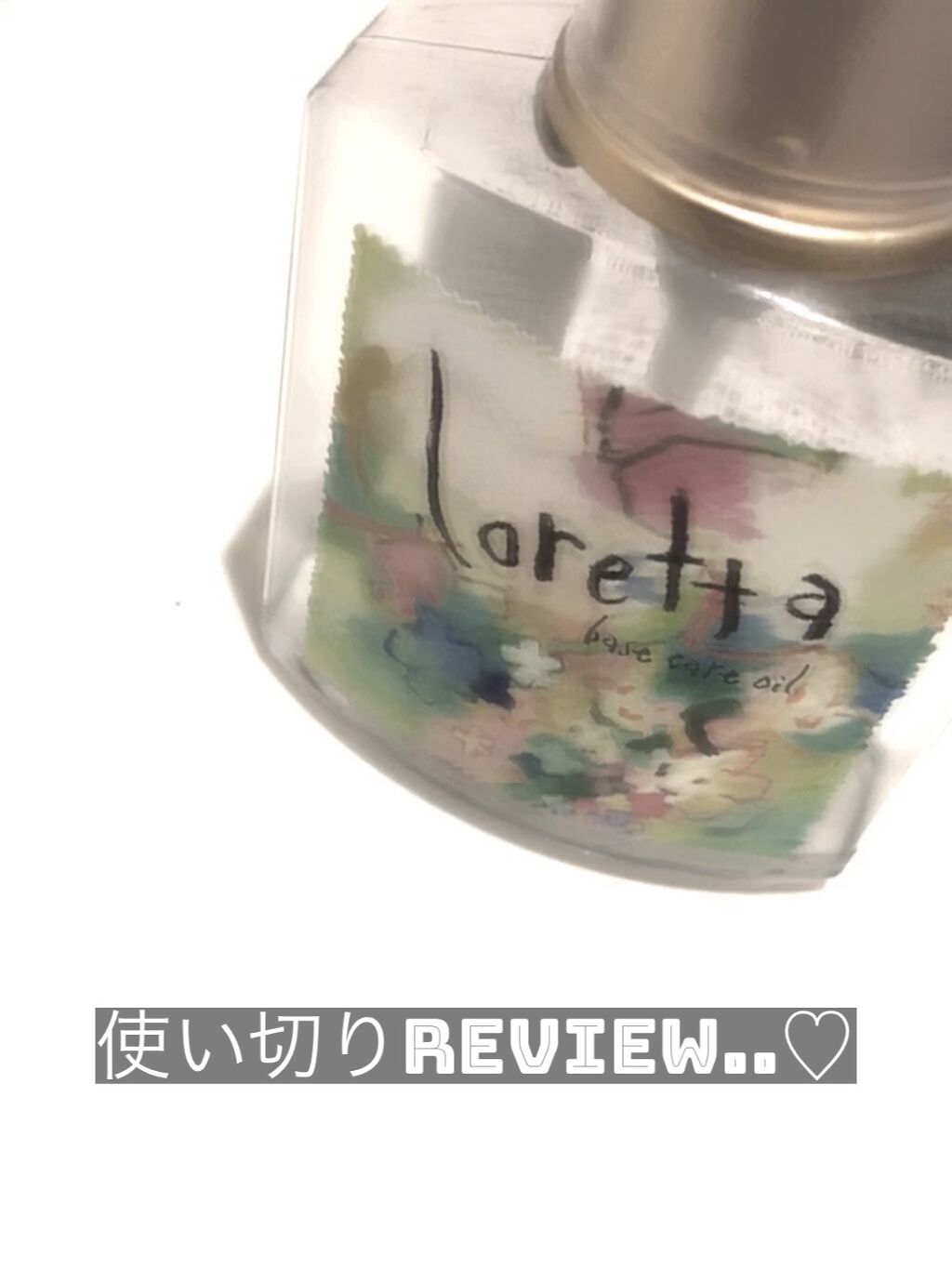 ロレッタ ベースケアオイル/ロレッタ/ヘアオイルを使ったクチコミ（1枚目）