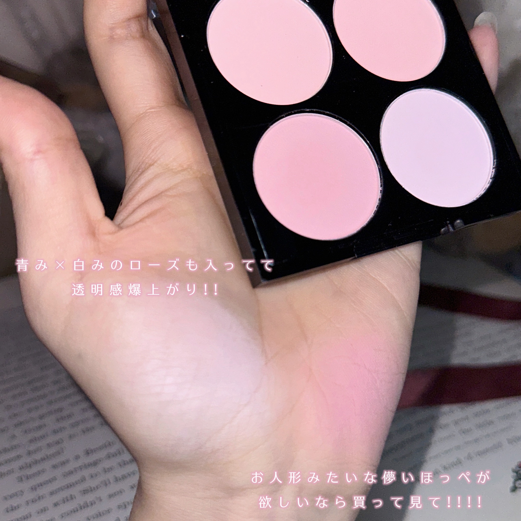 ＵＧＴ　ブレンディング　チークカラーパレット/U R GLAM/パウダーチークを使ったクチコミ（3枚目）