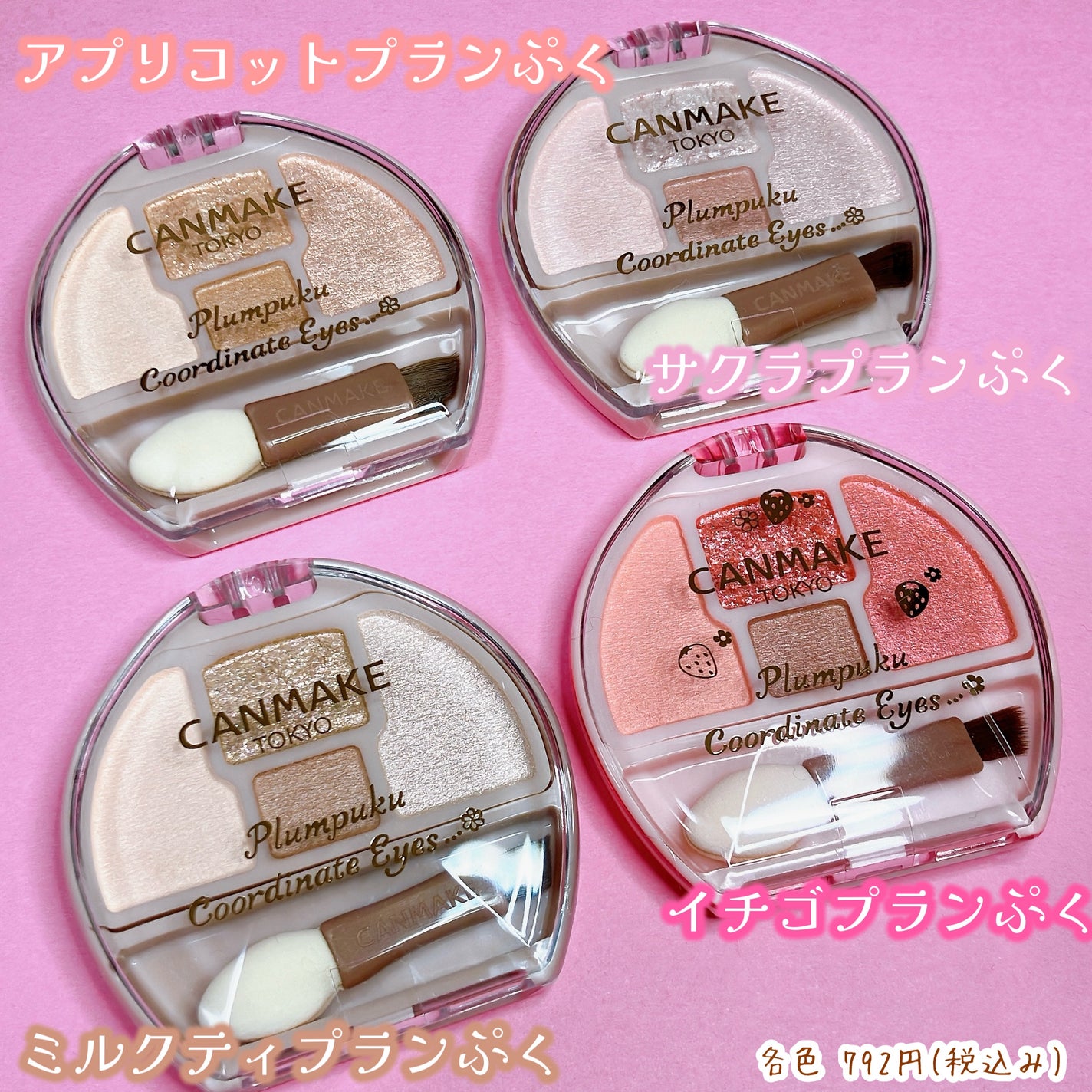 プランぷくコーデアイズ/キャンメイク/パウダーアイシャドウを使ったクチコミ(2枚目)