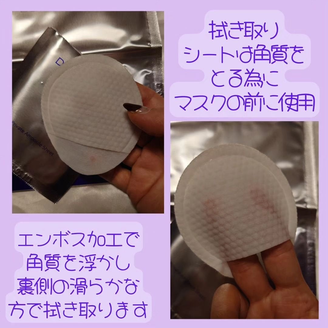 デュイセル プライベートケアマスク/DEWYCEL/シートマスク・パックを使ったクチコミ(3枚目)