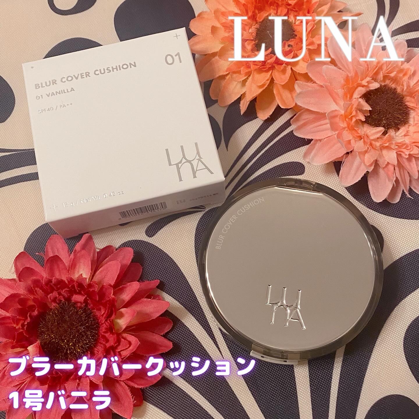 ブラーカバークッション/LUNA/クッションファンデーションを使ったクチコミ（1枚目）