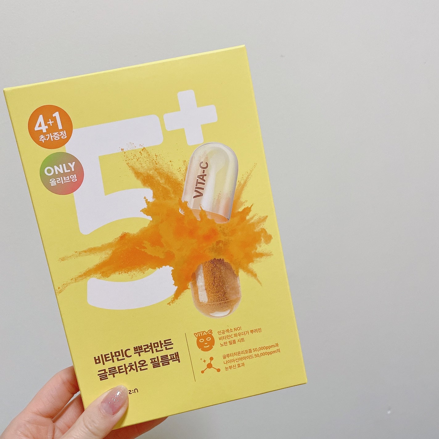 5番 白玉グルタチオンCふりかけマスク/numbuzin/シートマスク・パックを使ったクチコミ(1枚目)