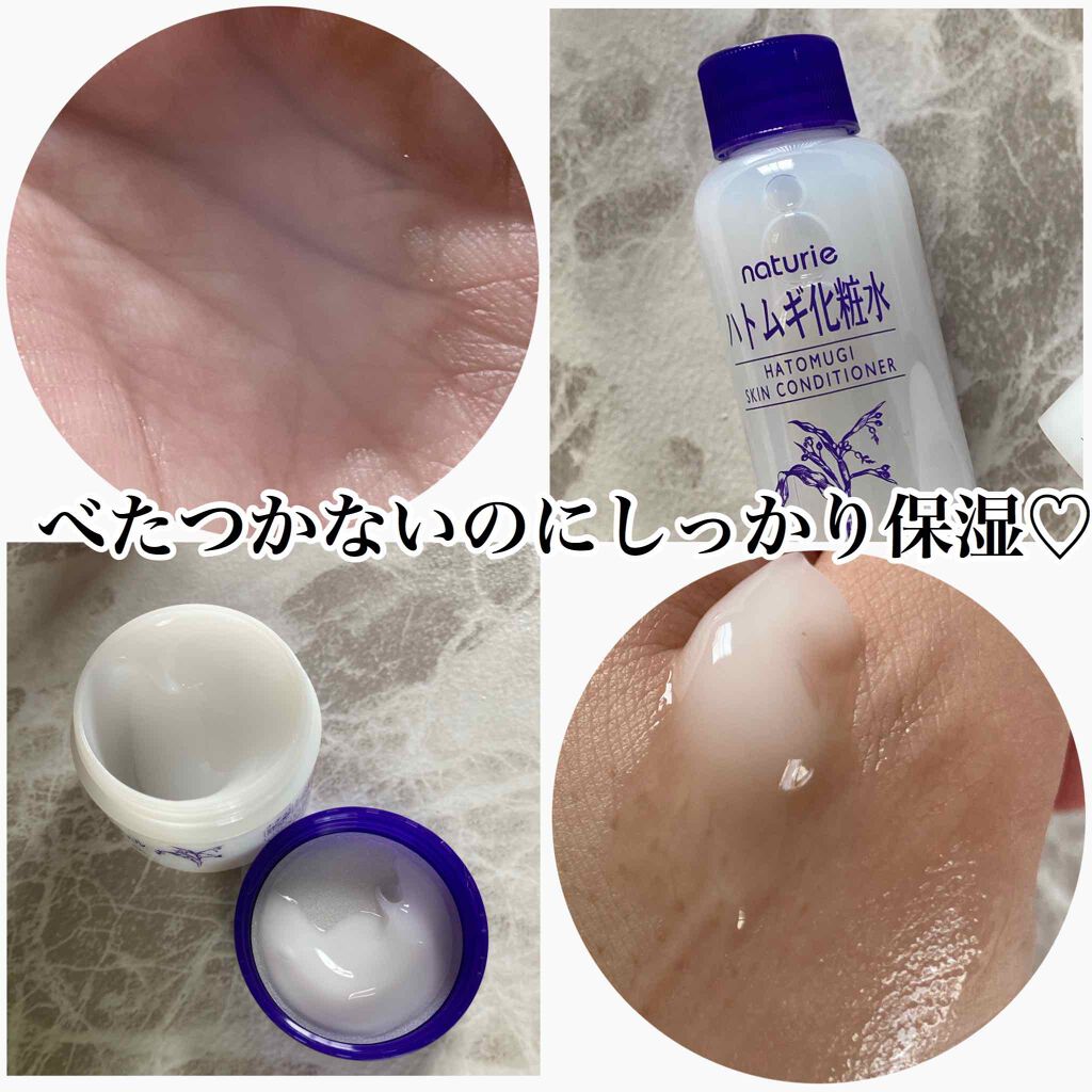 限定トライアルセット/ナチュリエ/トライアルキットを使ったクチコミ(3枚目)