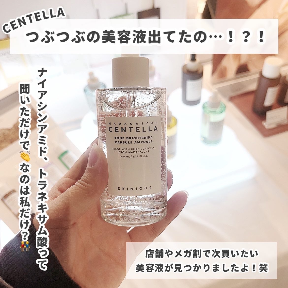 スキンアクア スーパーモイスチャージェル/スキンアクア/日焼け止めジェルを使ったクチコミ(10枚目)