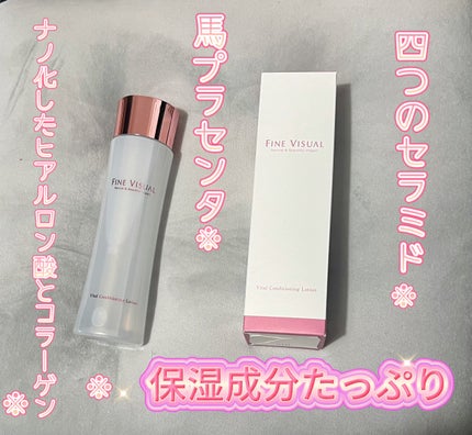 バイタルコンディショニング ローションa/FINE VISUAL/化粧水を使ったクチコミ(1枚目)