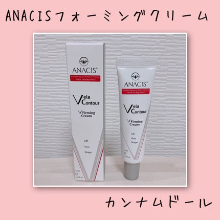 ベラコントゥアーフォーミングクリーム/ANACIS/フェイスクリームを使ったクチコミ(1枚目)