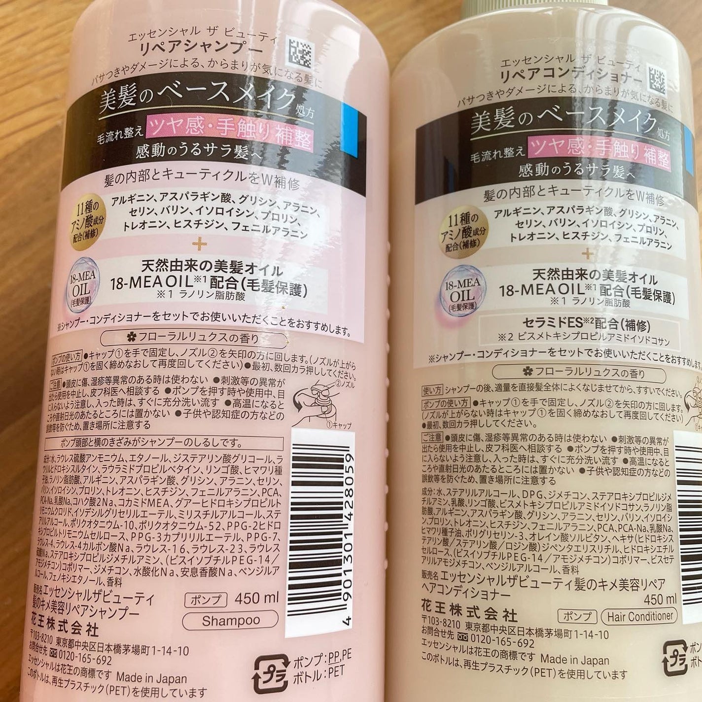 ザビューティ リペアシャンプー・コンディショナー/エッセンシャル/市販シャンプーを使ったクチコミ(3枚目)