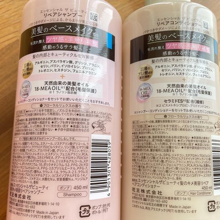 ザビューティ リペアシャンプー・コンディショナー/エッセンシャル/市販シャンプーを使ったクチコミ(3枚目)