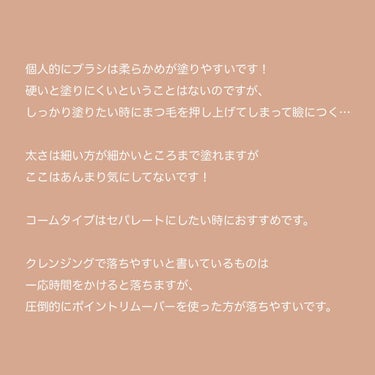 クイックラッシュカーラー/キャンメイク/マスカラ下地・トップコートを使ったクチコミ（10枚目）