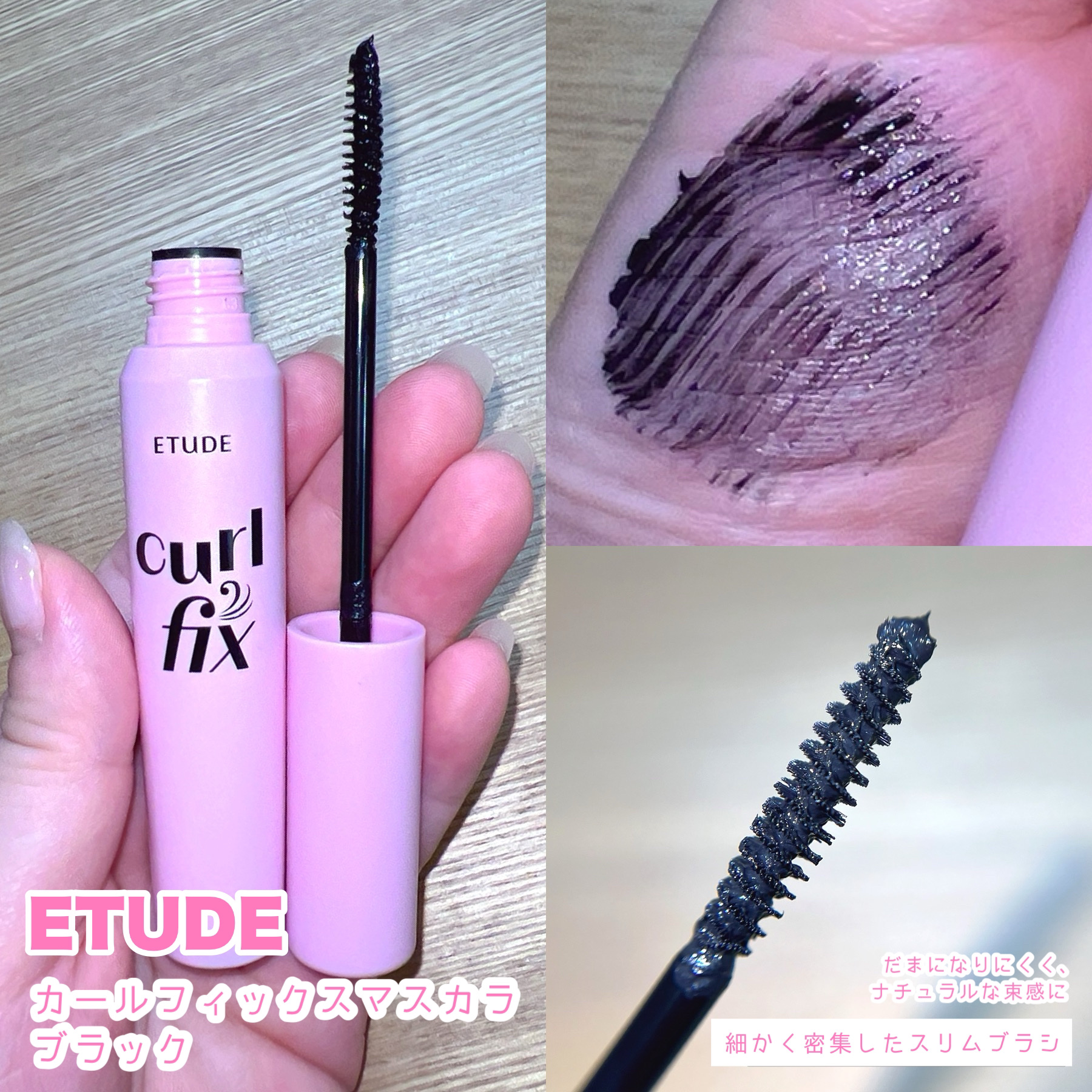 マスカラフィクサー パーフェクトラッシュ/ETUDE/マスカラ下地を使ったクチコミ（3枚目）
