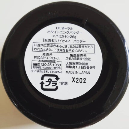 ホワイトニングパウダー ミント/Dr.Oral/歯磨き粉を使ったクチコミ(3枚目)