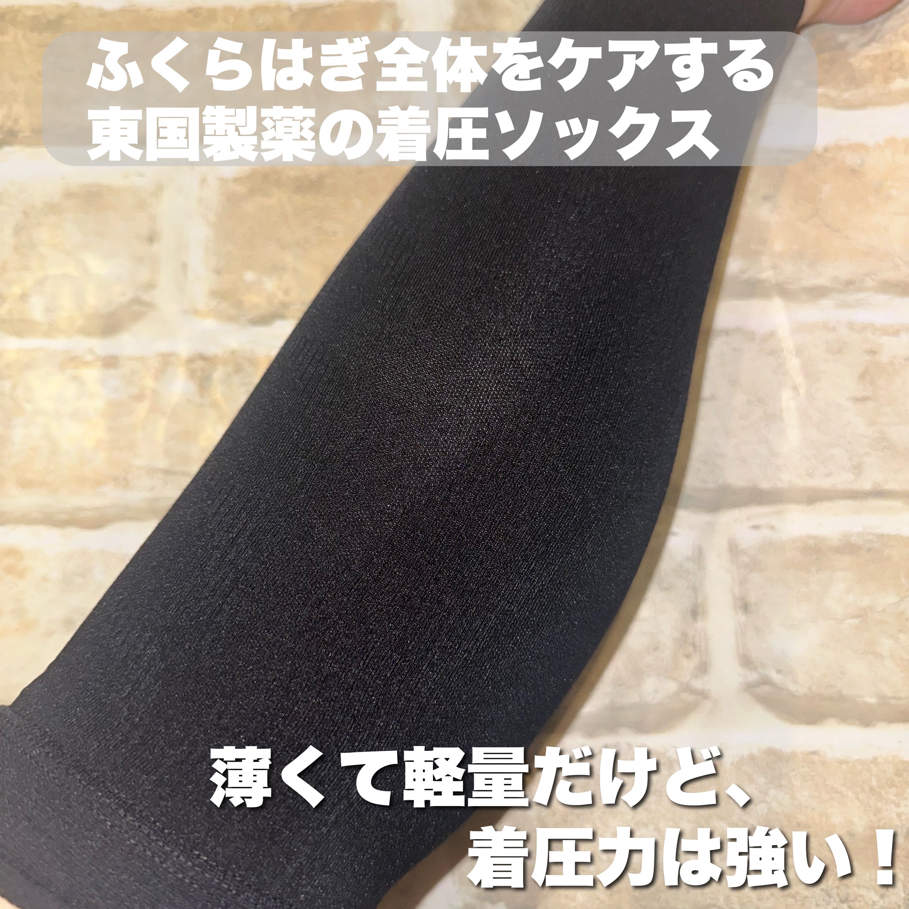 着圧ソックス バランス/Censian/レッグ・フットケアを使ったクチコミ（3枚目）