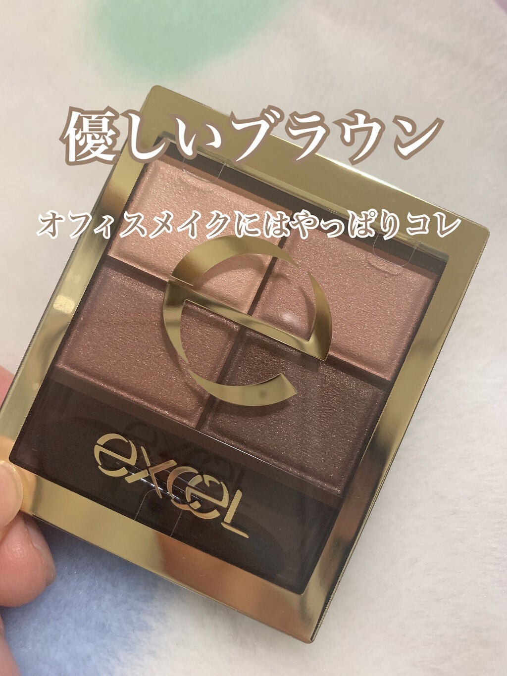 スキニーリッチシャドウ/excel/アイシャドウパレットを使ったクチコミ(1枚目)