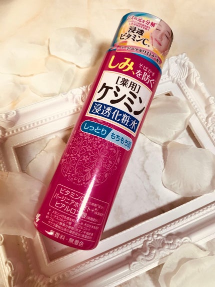 ケシミン浸透化粧水 しっとりタイプ/ケシミン/化粧水を使ったクチコミ(1枚目)