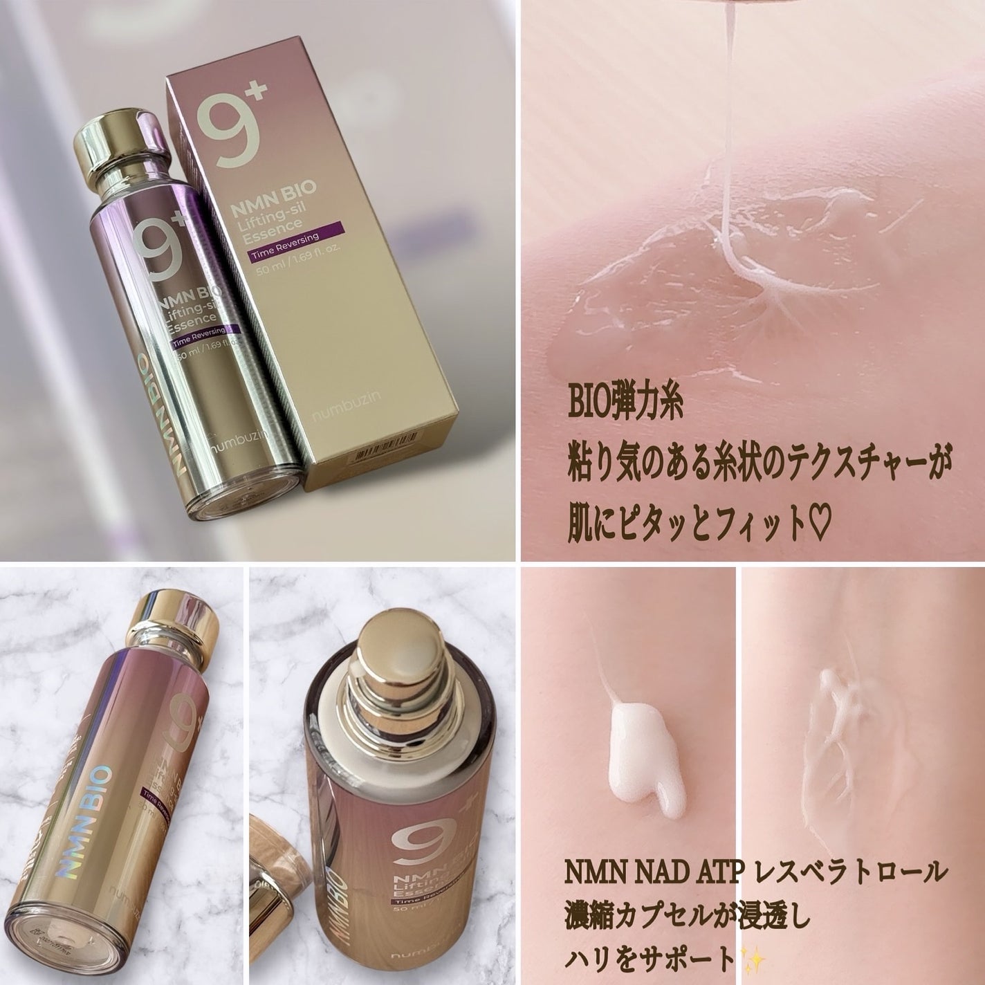 9番 NMNバイオリフト濃縮美容液|numbuzinの口コミ - 💜numbuzin 9番 NMNバイオリフト濃縮美容液|numbuzinの口コミ - 💜numbuzin