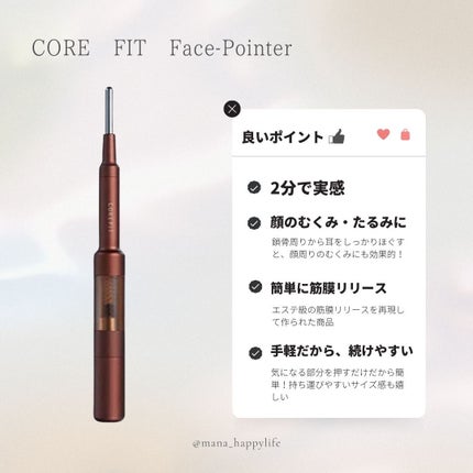 CORE FIT・COREFITのスキンケアグッズを使った口コミ -COREFIT CORE FIT・COREFITのスキンケアグッズを使った口コミ -COREFIT