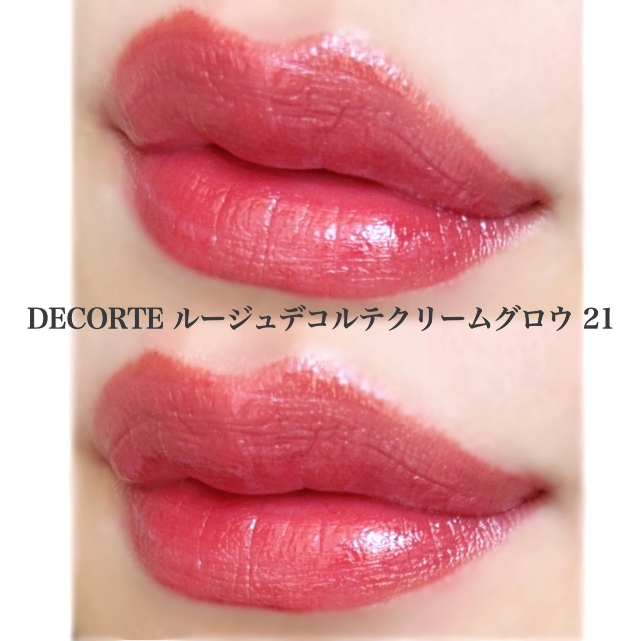 ルージュデコルテ クリームグロウ/DECORTÉ/口紅を使ったクチコミ(3枚目)