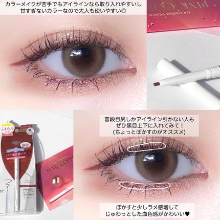 エアクリームペンシル /D-UP/ペンシルアイライナーを使ったクチコミ(5枚目)