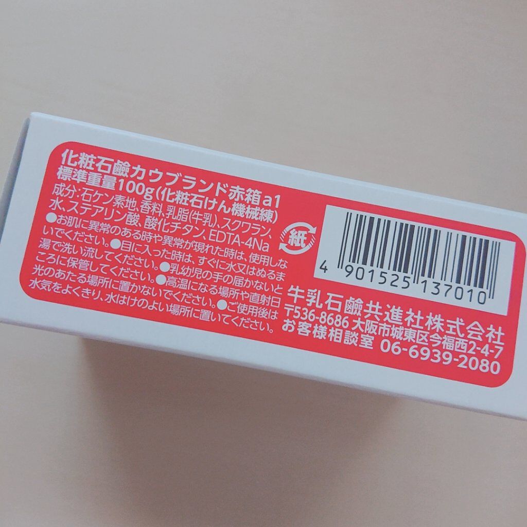 薬用石鹸 ミューズ(固形)/ミューズ/ボディ石鹸を使ったクチコミ（2枚目）