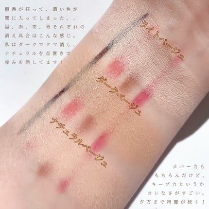 カバーアッププロコンシーラー/TFIT/パレットコンシーラーを使ったクチコミ(3枚目)