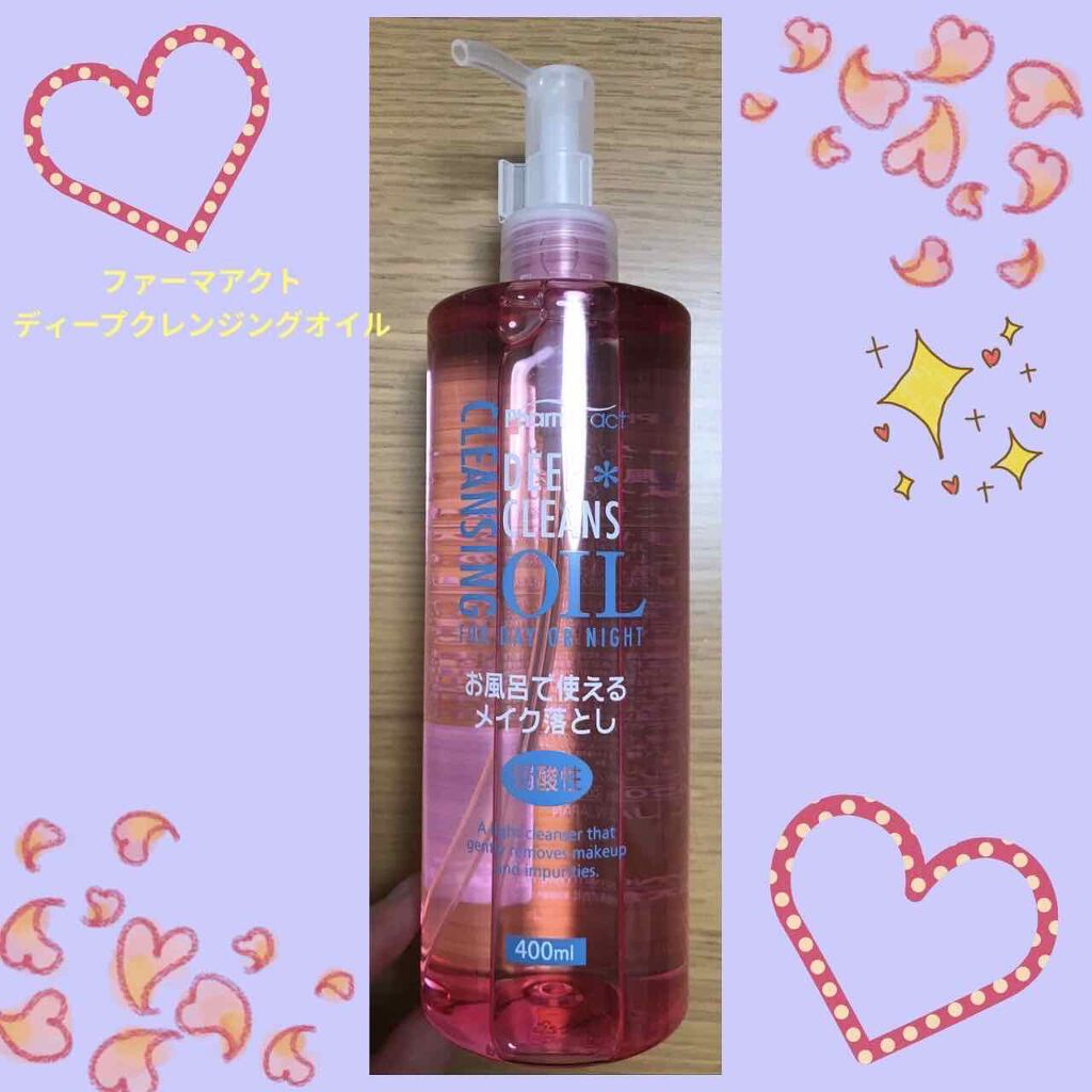 ディープクレンジングオイル/ファーマアクト/オイルクレンジングを使ったクチコミ(1枚目)