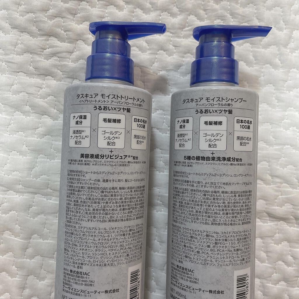 モイストシャンプー/TASQUA/市販シャンプーを使ったクチコミ（2枚目）