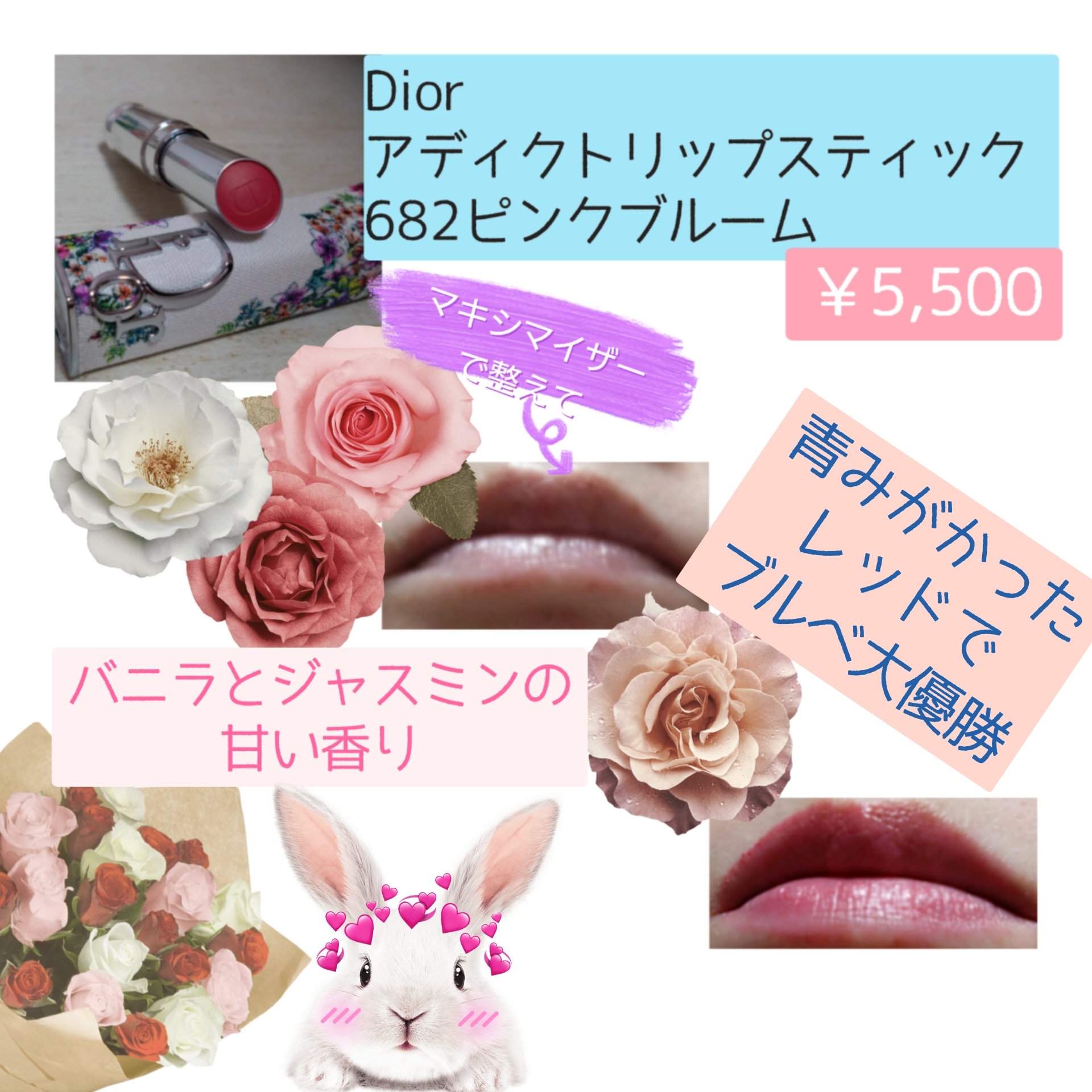 ディオール アディクト リップスティック/Dior/口紅を使ったクチコミ（2枚目）