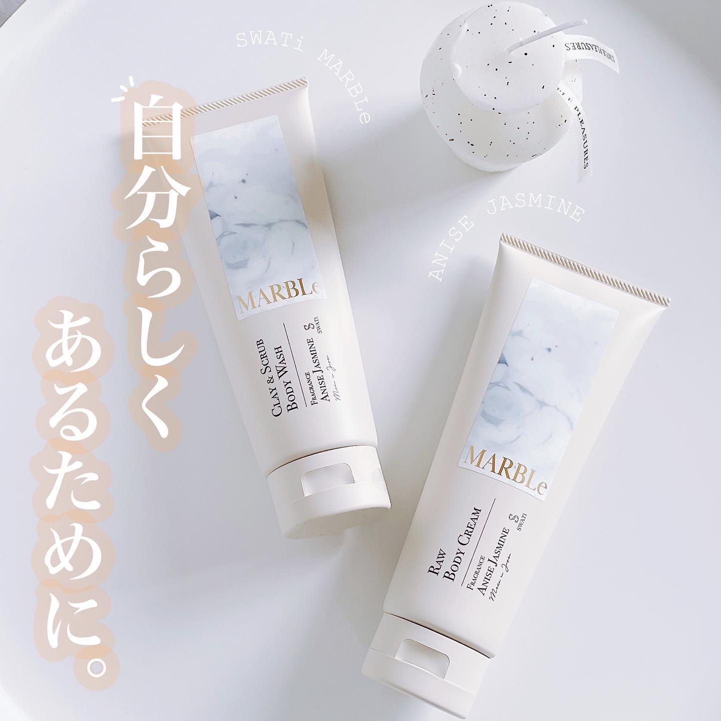 RAW BODY CREAM/SWATi MARBLe/ボディクリームを使ったクチコミ（1枚目）