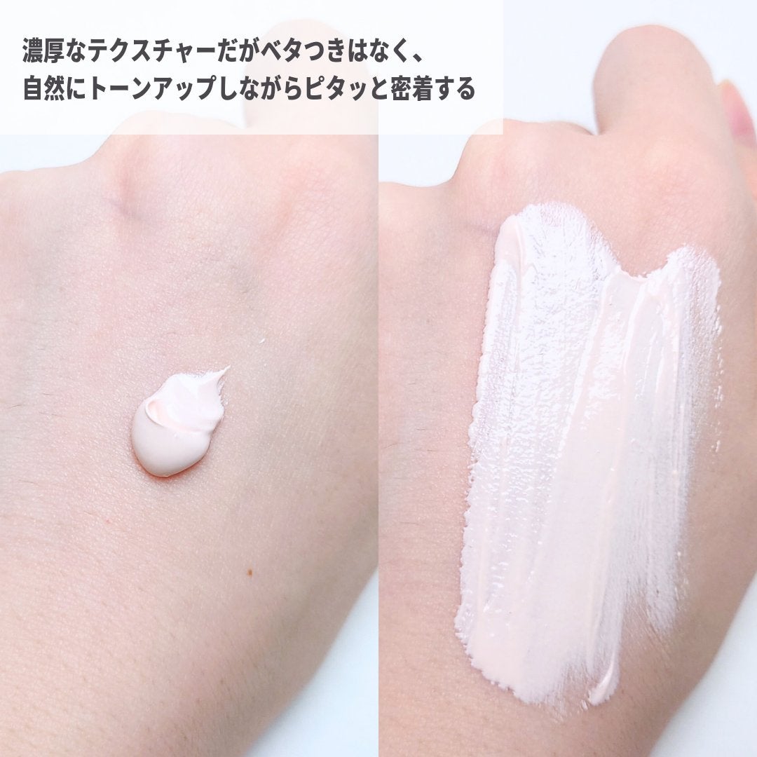 マルチ・ディフェンス UVシールド・トーンアップ/Raftel/日焼け止めクリームを使ったクチコミ(2枚目)