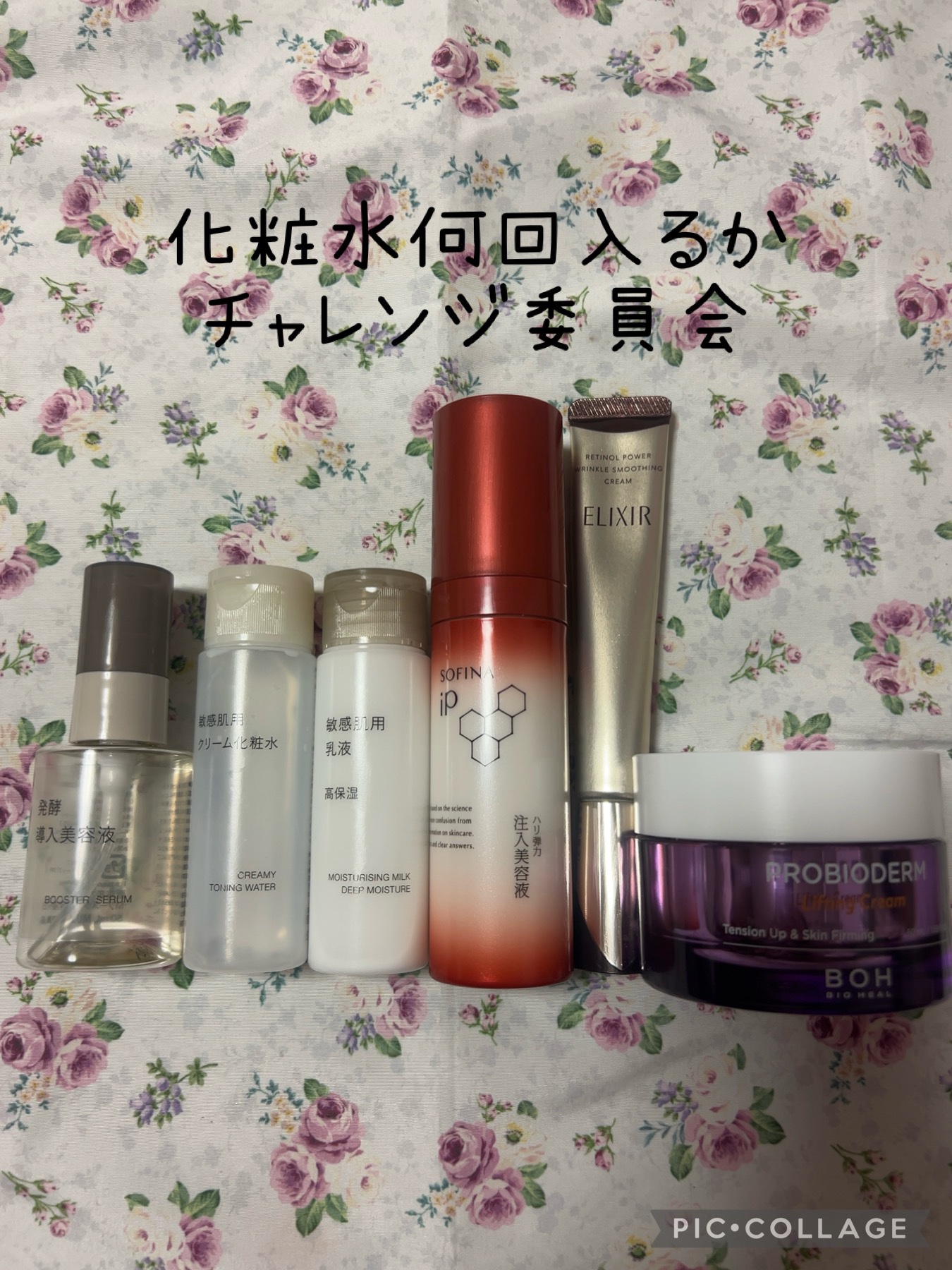 敏感肌用クリーム化粧水/無印良品/化粧水を使ったクチコミ（1枚目）