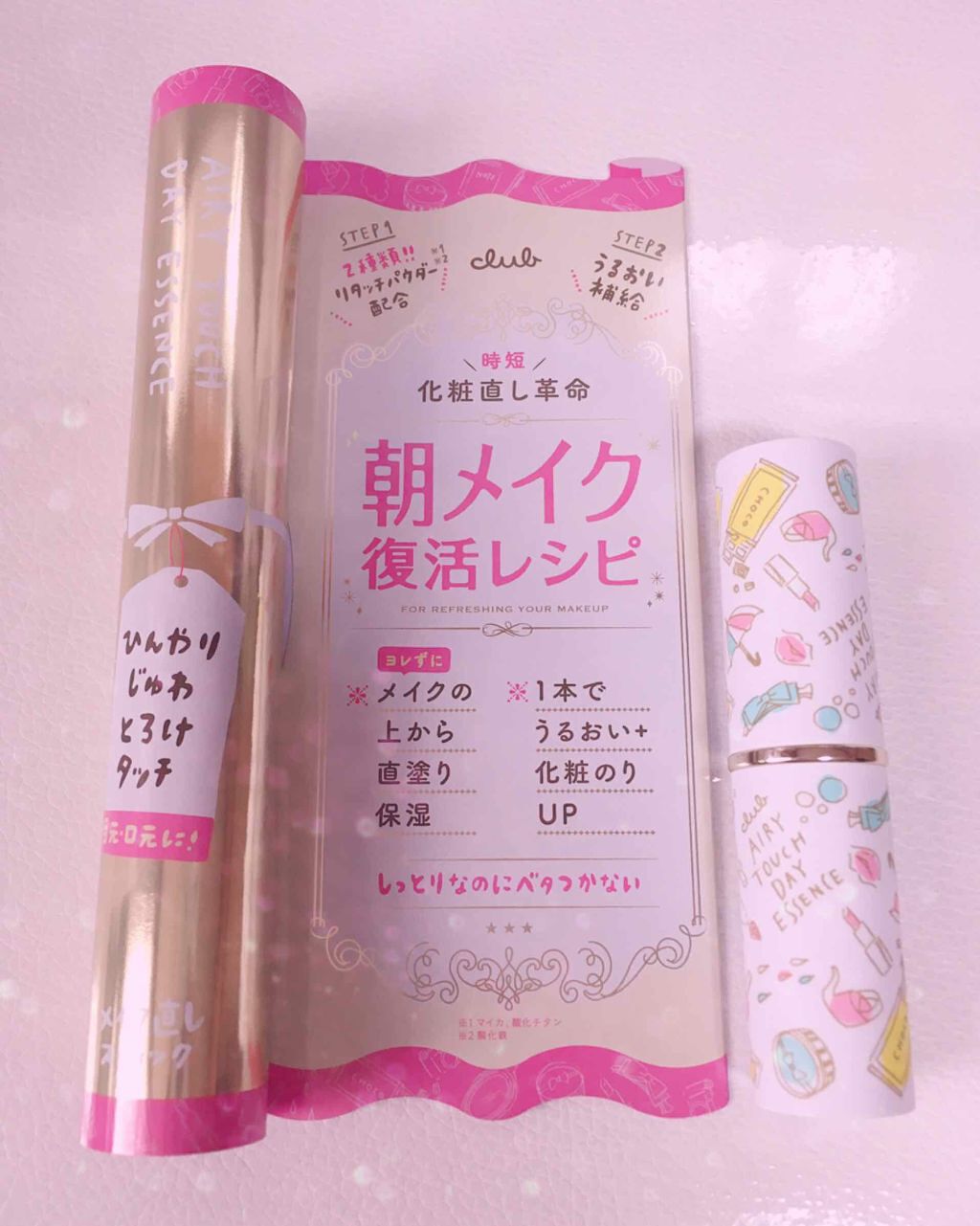 エアリータッチ デイエッセンス/クラブ/美容液を使ったクチコミ(1枚目)