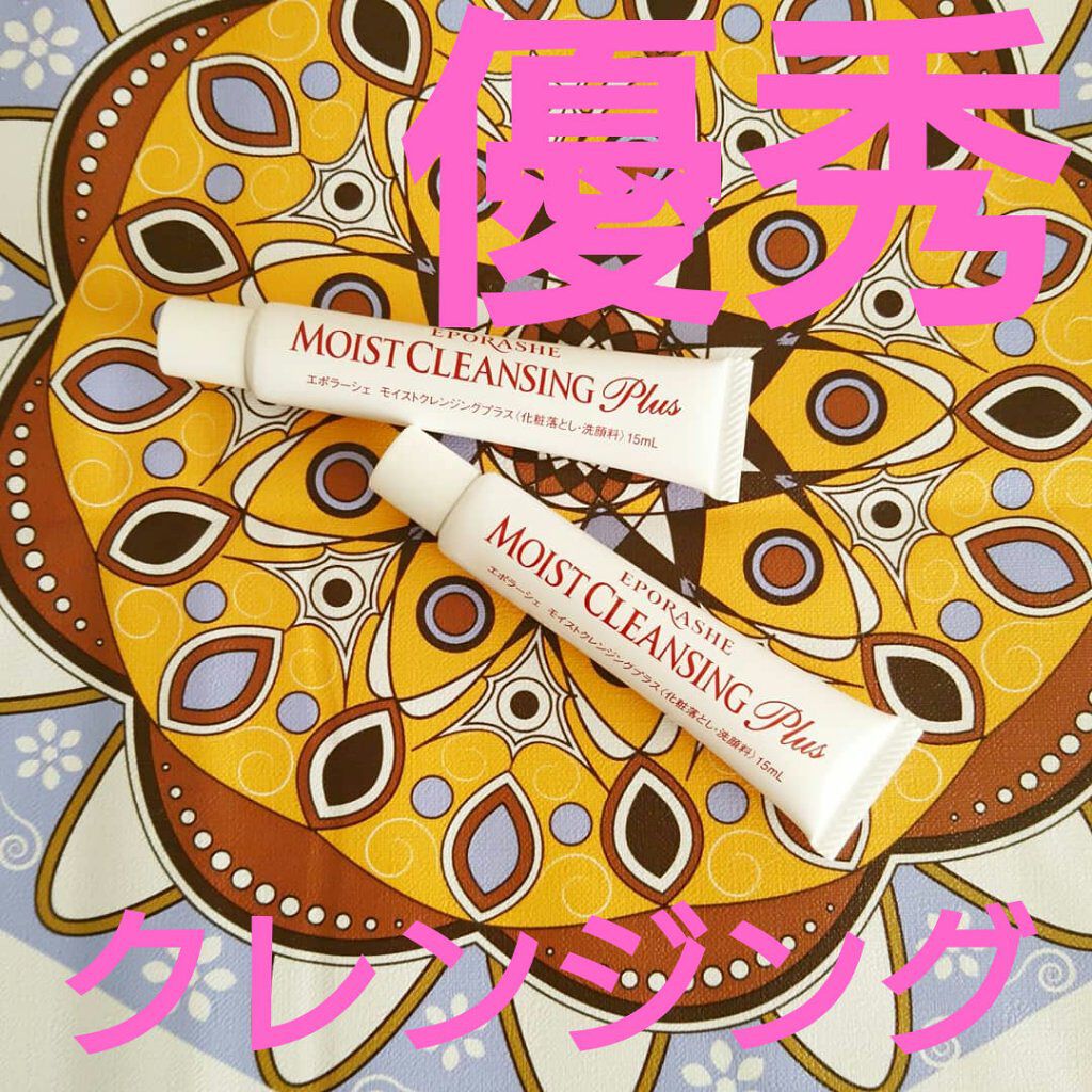モイストクレンジングプラス/EPORASHE/クレンジングジェルを使ったクチコミ（1枚目）
