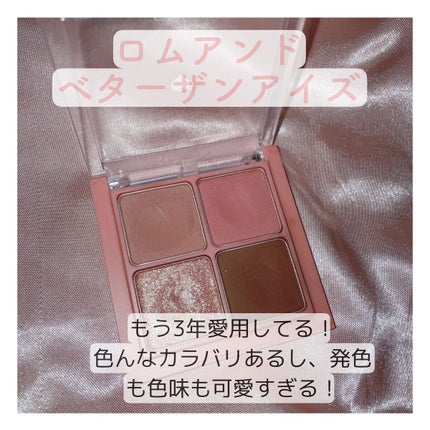 ベターザンアイズ/rom&nd/アイシャドウパレットを使ったクチコミ(4枚目)