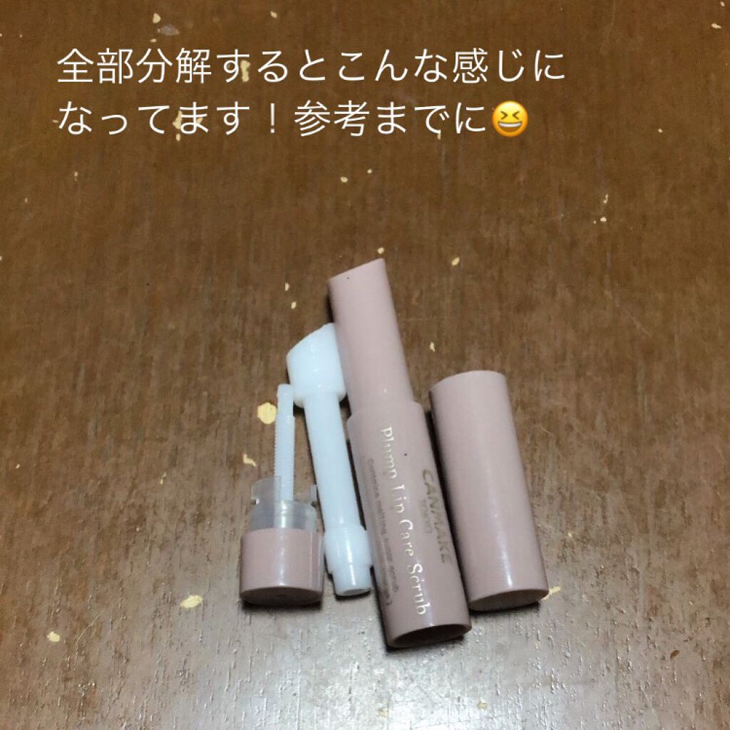 プランプリップケアスクラブ/キャンメイク/リップスクラブを使ったクチコミ(3枚目)