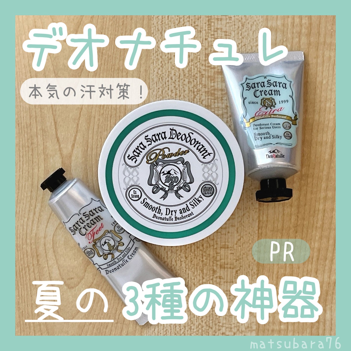 薬用さらさらデオドラントパウダー/デオナチュレ/デオドラント・制汗剤を使ったクチコミ(1枚目)