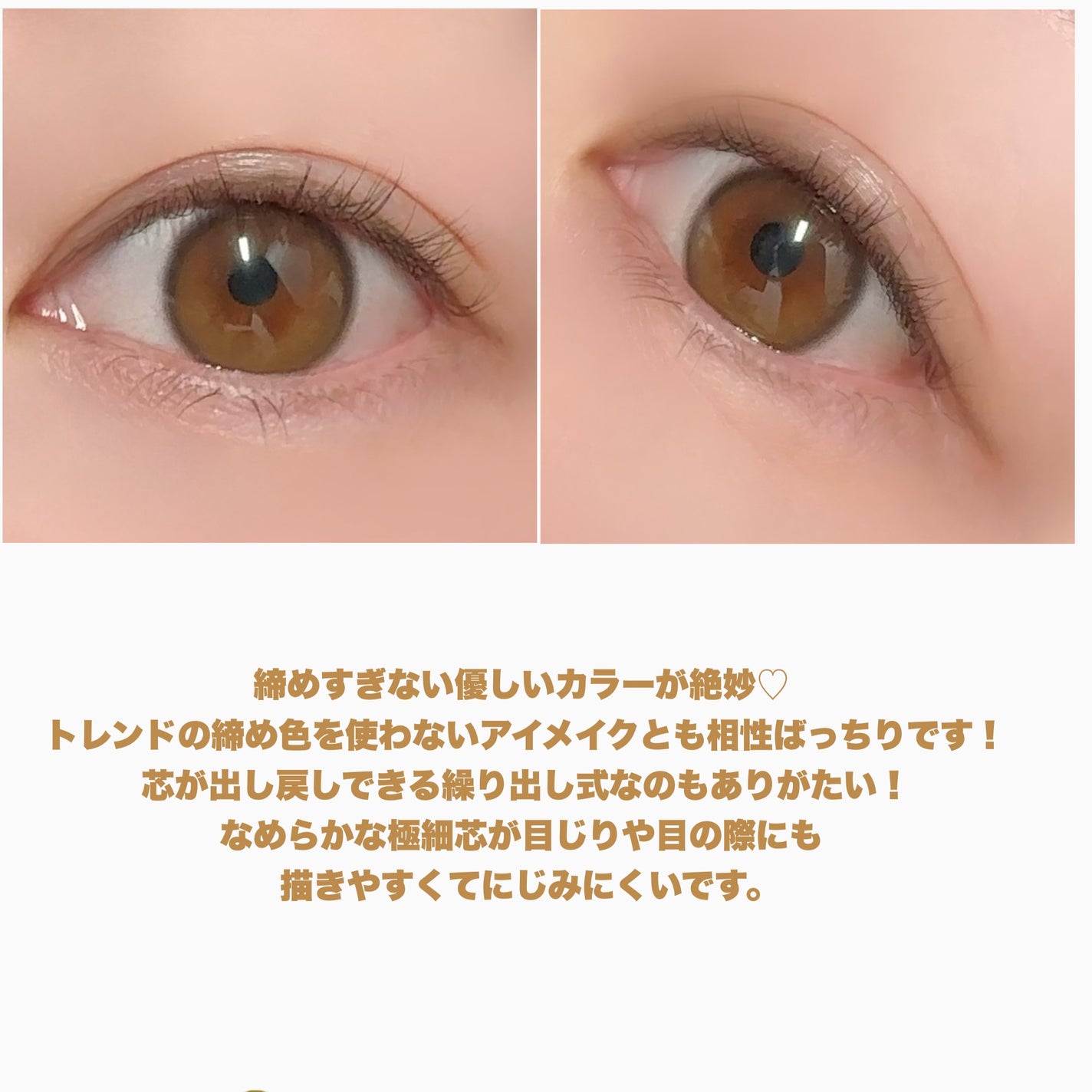 「密着アイライナー」極細クリームペンシル/デジャヴュ/ペンシルアイライナーを使ったクチコミ(5枚目)