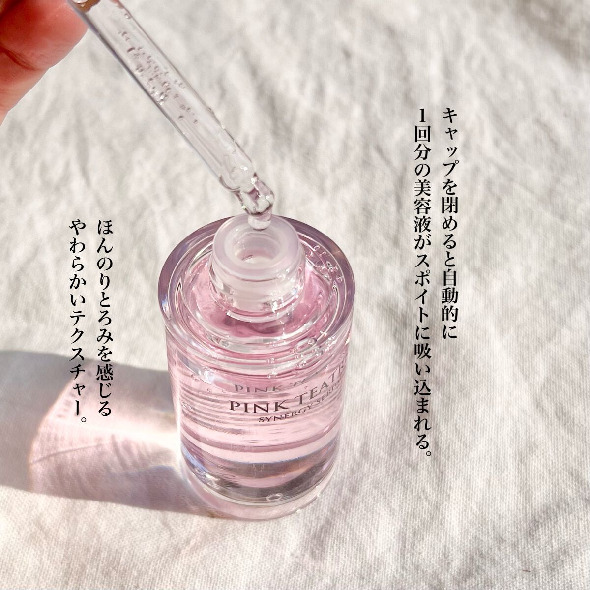 ピンクティーツリーシナジーセラム/APLIN/美容液を使ったクチコミ(3枚目)