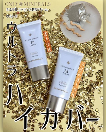 ミネラルエッセンスBBクリーム ウルトラ/ONLY MINERALS/BBクリームを使ったクチコミ(1枚目)