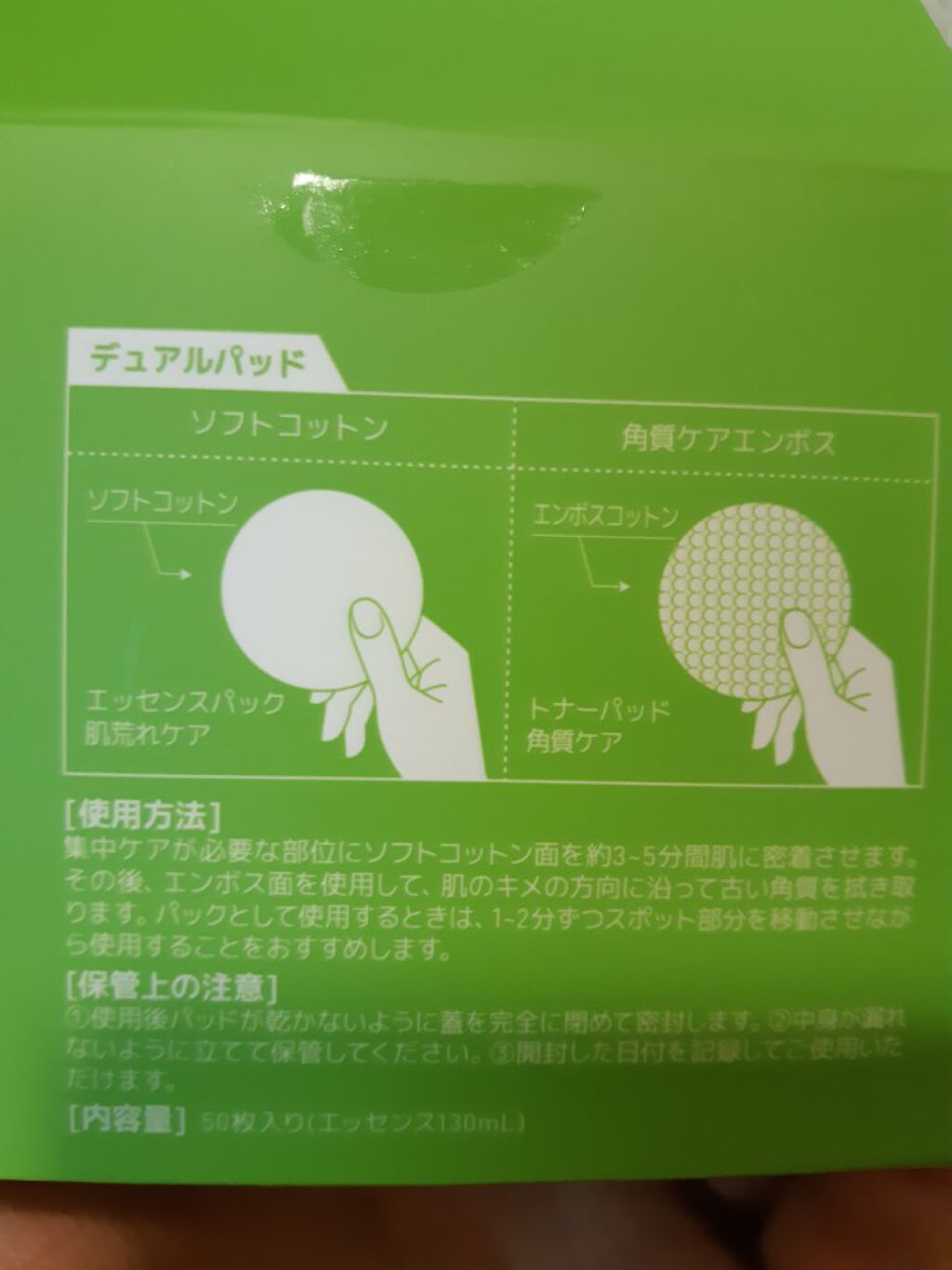 ティーツリーカーミングエッセンスパッド/MEDIHEAL/トナーパッドを使ったクチコミ（2枚目）