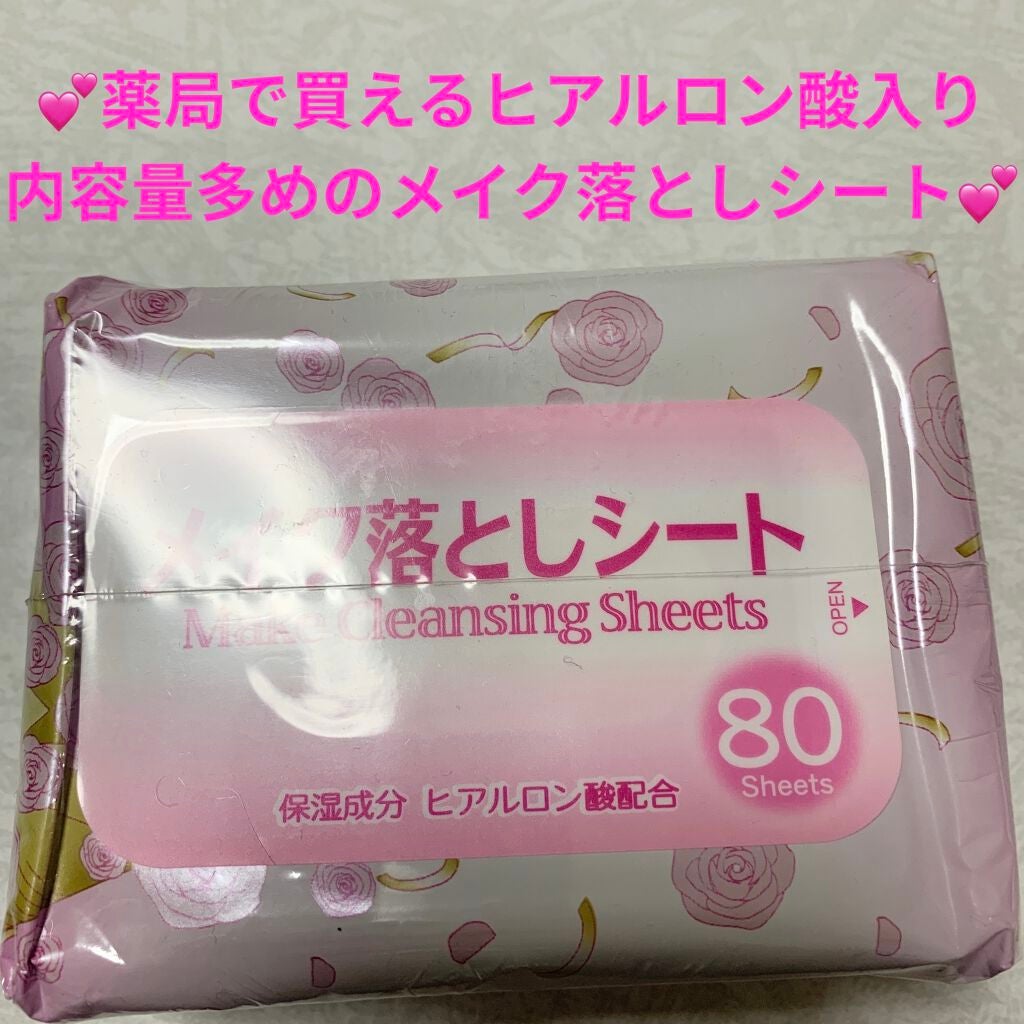 メイク落としシート SD /ユノス/クレンジングシートを使ったクチコミ(1枚目)