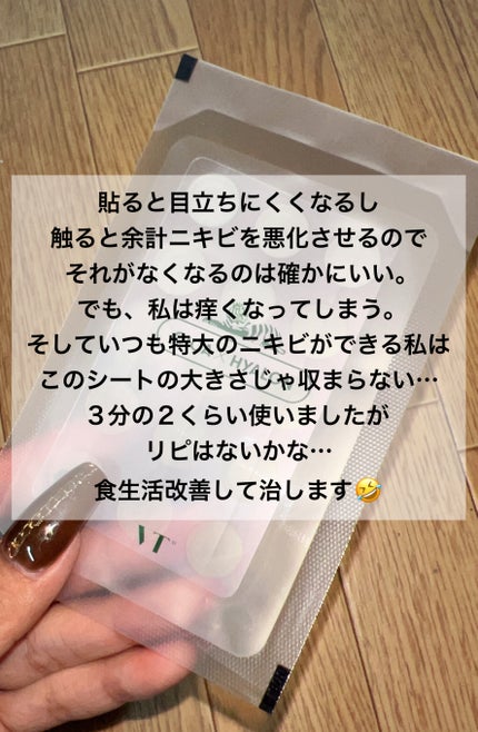 プロCICA クリアスポットパッチ/VT/その他スキンケアを使ったクチコミ(5枚目)